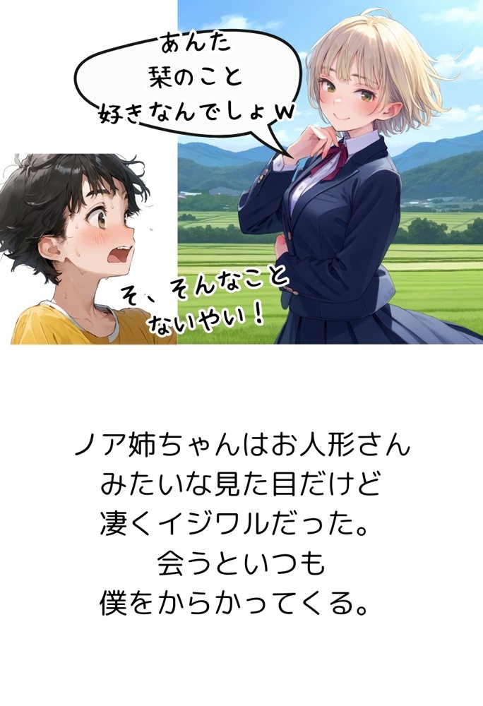 【僕のNTR夏休み】あの日見た種付けプレスを僕はまだ忘れられない2巻 エロ同人誌画像 012