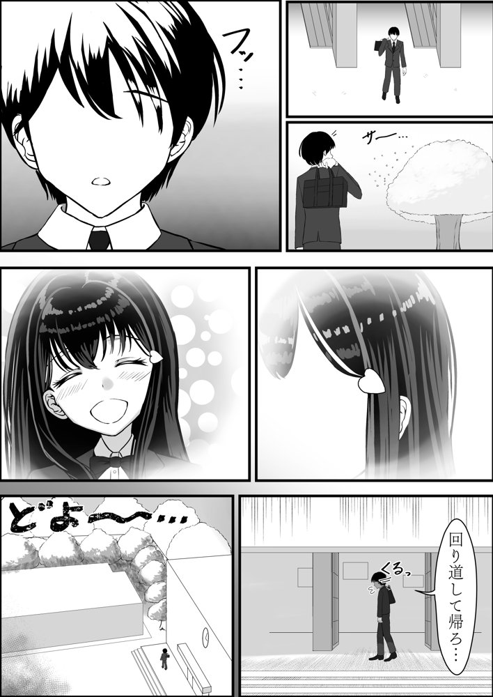 清楚な幼馴染の桜羽美咲さんを彼氏から寝取って生中出しする話 完全版 エロ同人誌画像 005