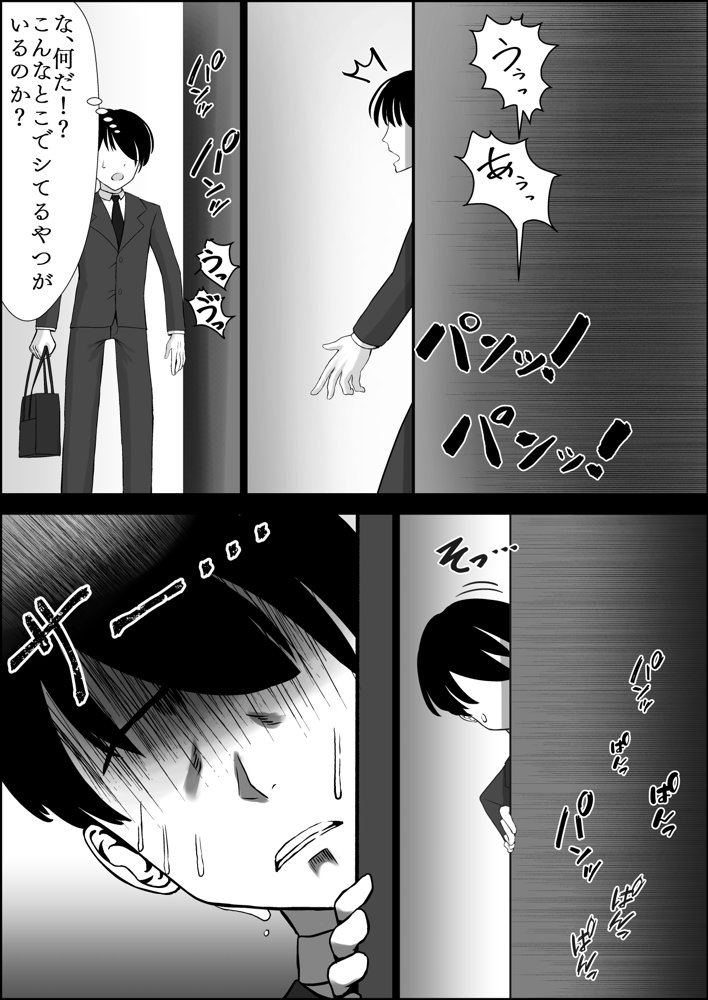 清楚な幼馴染の桜羽美咲さんを彼氏から寝取って生中出しする話 完全版 エロ同人誌画像 006