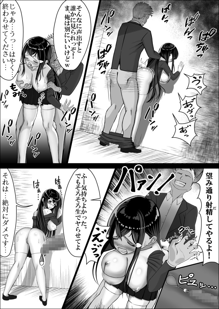清楚な幼馴染の桜羽美咲さんを彼氏から寝取って生中出しする話 完全版 エロ同人誌画像 007