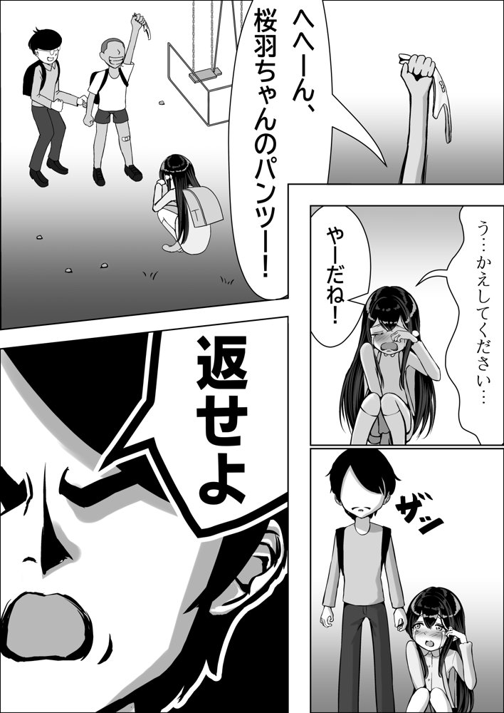 清楚な幼馴染の桜羽美咲さんを彼氏から寝取って生中出しする話 完全版 エロ同人誌画像 013