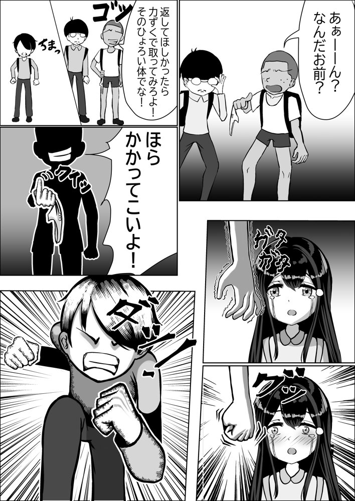 清楚な幼馴染の桜羽美咲さんを彼氏から寝取って生中出しする話 完全版 エロ同人誌画像 014