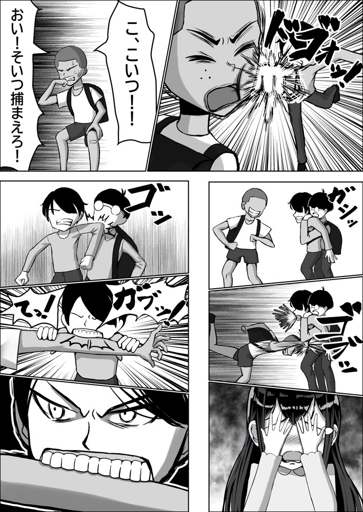清楚な幼馴染の桜羽美咲さんを彼氏から寝取って生中出しする話 完全版 エロ同人誌画像 015