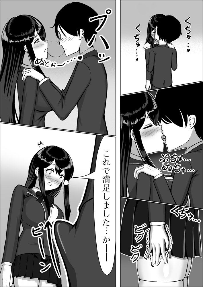 清楚な幼馴染の桜羽美咲さんを彼氏から寝取って生中出しする話 完全版 エロ同人誌画像 021