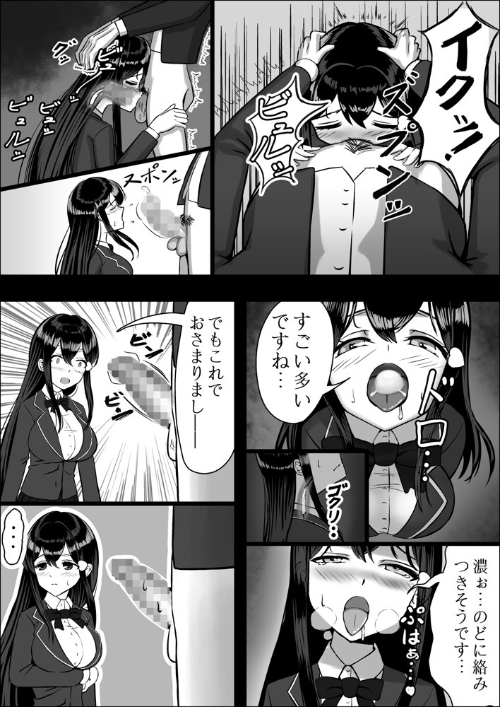 清楚な幼馴染の桜羽美咲さんを彼氏から寝取って生中出しする話 完全版 エロ同人誌画像 024