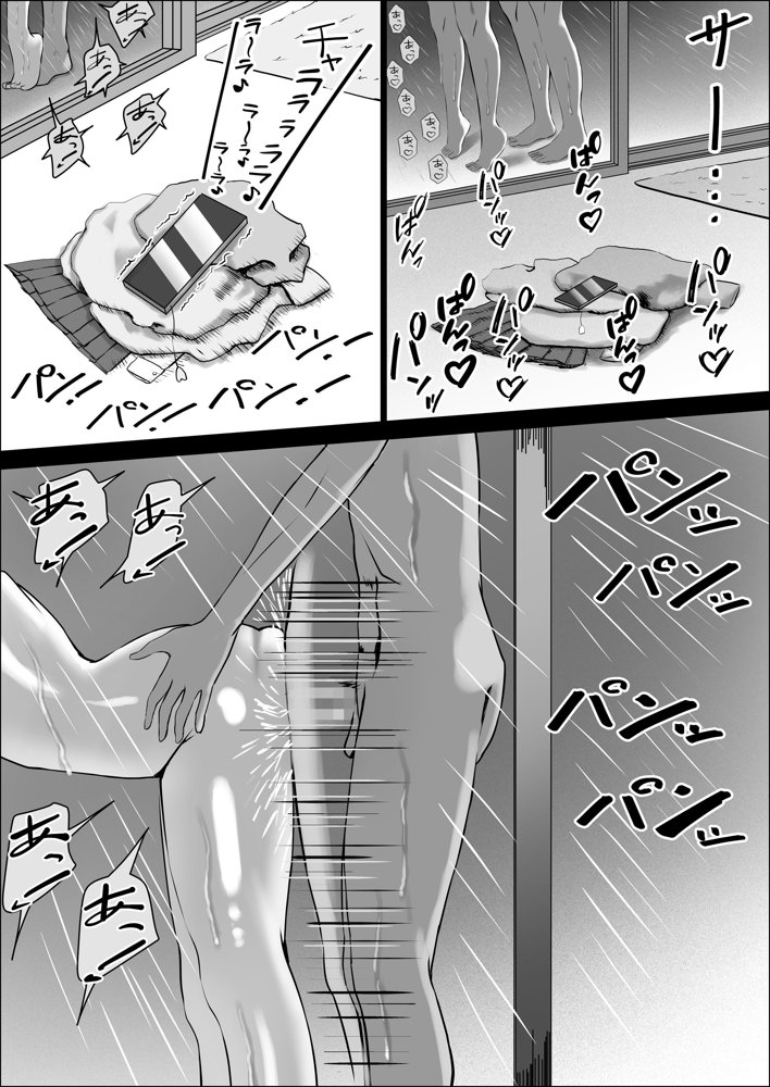 清楚な幼馴染の桜羽美咲さんを彼氏から寝取って生中出しする話 完全版 エロ同人誌画像 050