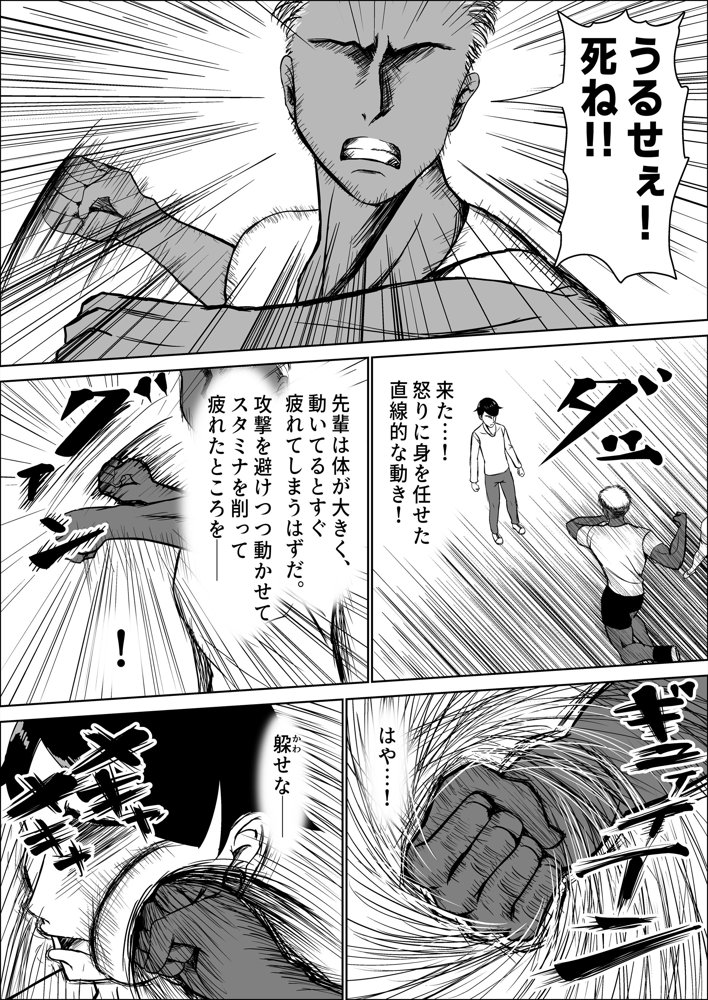清楚な幼馴染の桜羽美咲さんを彼氏から寝取って生中出しする話 完全版 エロ同人誌画像 064