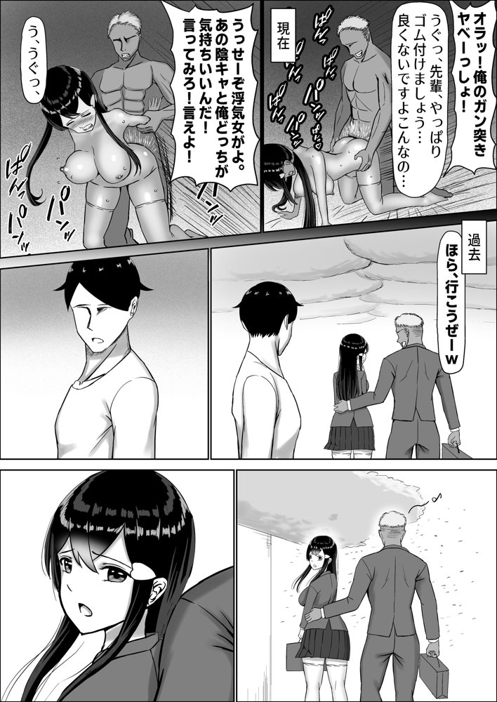 清楚な幼馴染の桜羽美咲さんを彼氏から寝取って生中出しする話 完全版 エロ同人誌画像 076
