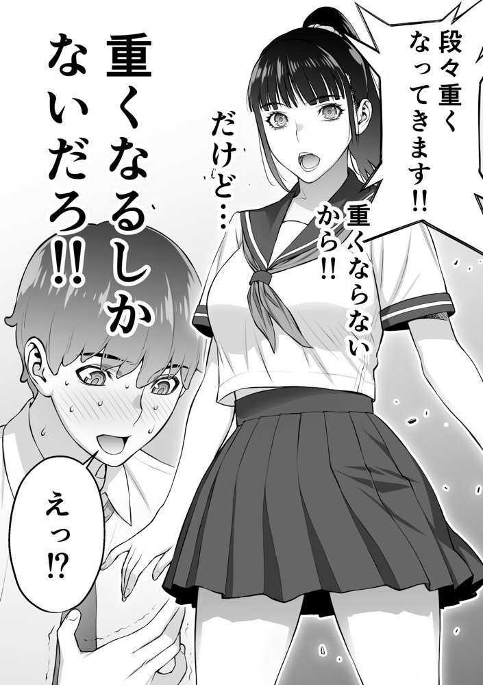 委員長は催●アプリを信じてる。 エロ同人誌画像 053