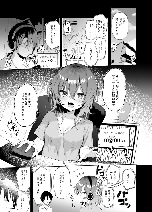 めぐみんコスプレイヤーとオフパコごっこ エロ同人誌画像 005