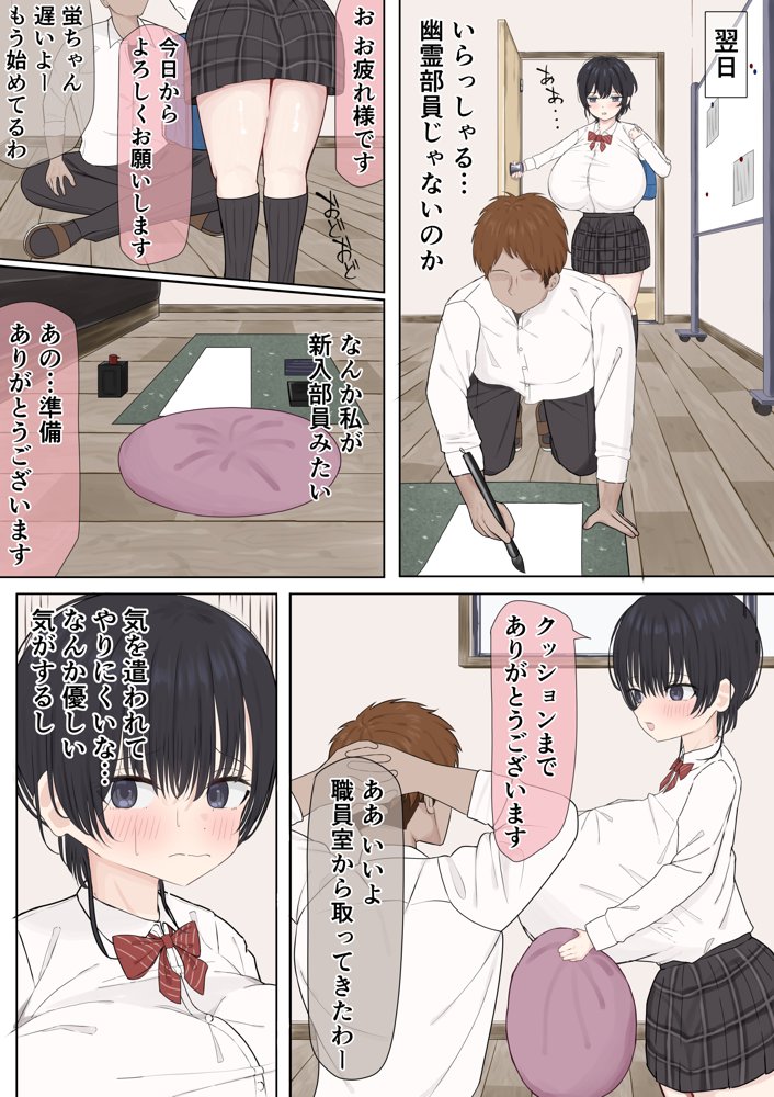 ふにゃオスが恋したおふざけ幼馴染、がちオスと出逢う。 エロ同人誌画像 012