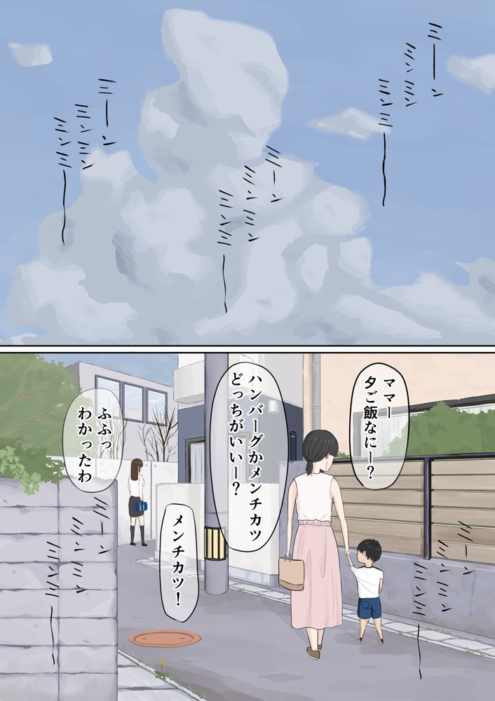 ふにゃオスが恋したおふざけ幼馴染、がちオスと出逢う。 エロ同人誌画像 019