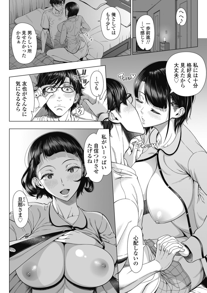 俺が見たことのない彼女 エロ同人誌画像 004