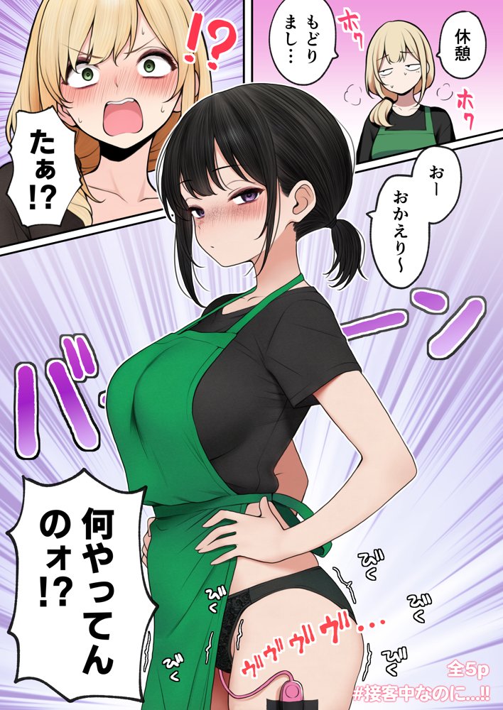 クール系店員さんをお持ち帰りしちゃった話3 エロ同人誌画像 015