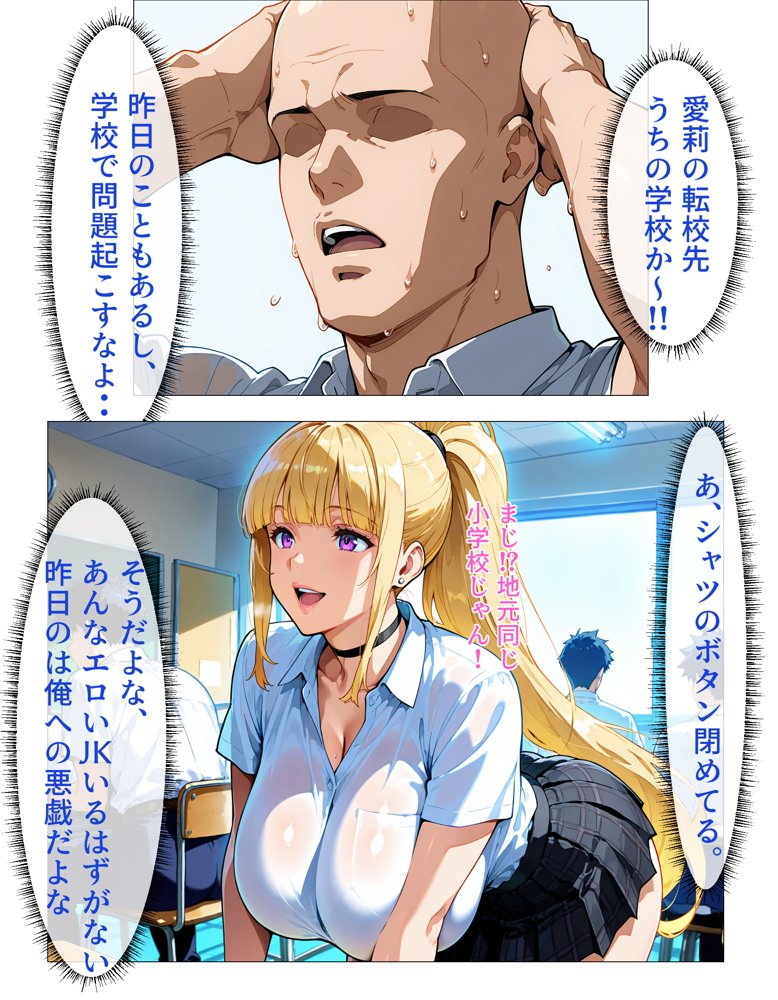 俺の姪っ子がどエロい金髪パパ活ギャルになっていた件について エロ同人誌画像 013