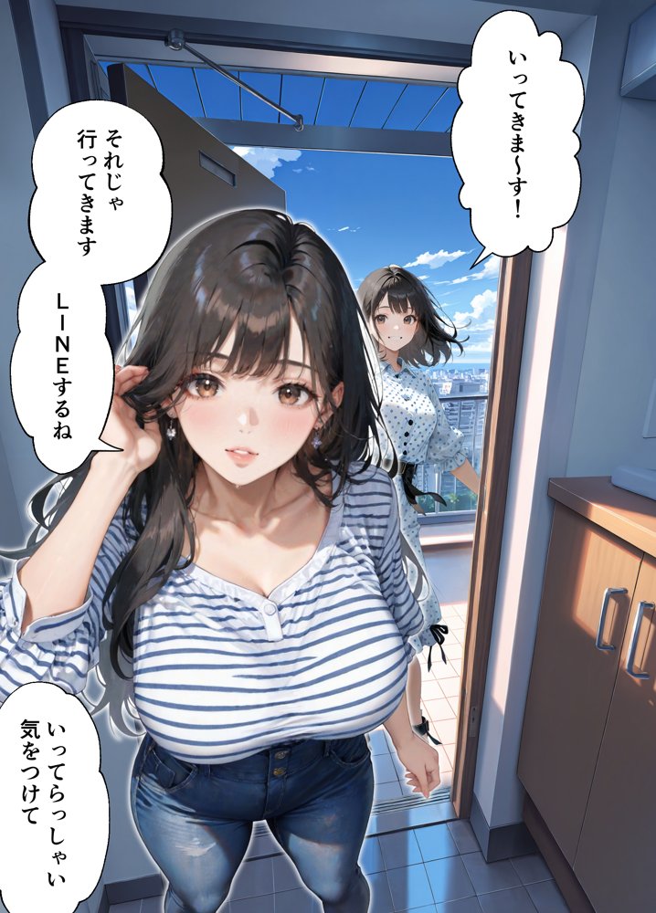 ヤリチンナンパ師に覚醒（NTR）させられた清楚妻 エロ同人誌画像 003