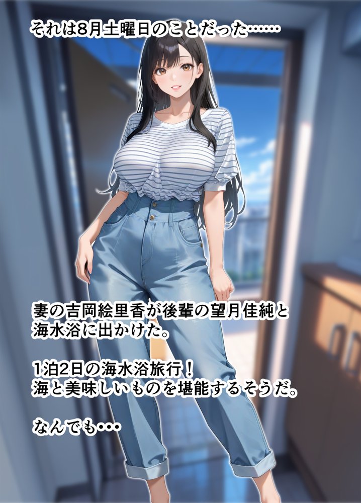ヤリチンナンパ師に覚醒（NTR）させられた清楚妻 エロ同人誌画像 004
