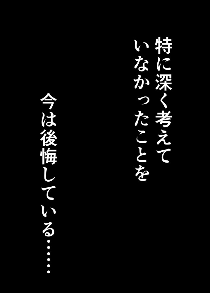 ヤリチンナンパ師に覚醒（NTR）させられた清楚妻 エロ同人誌画像 006