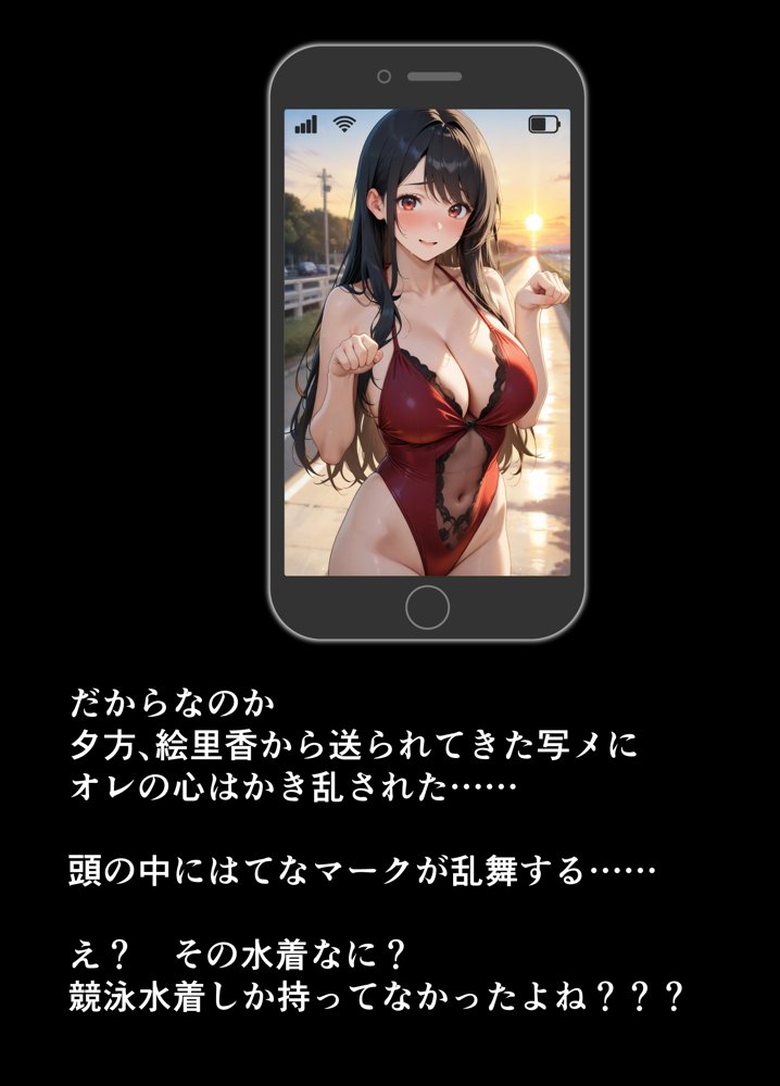 ヤリチンナンパ師に覚醒（NTR）させられた清楚妻 エロ同人誌画像 014