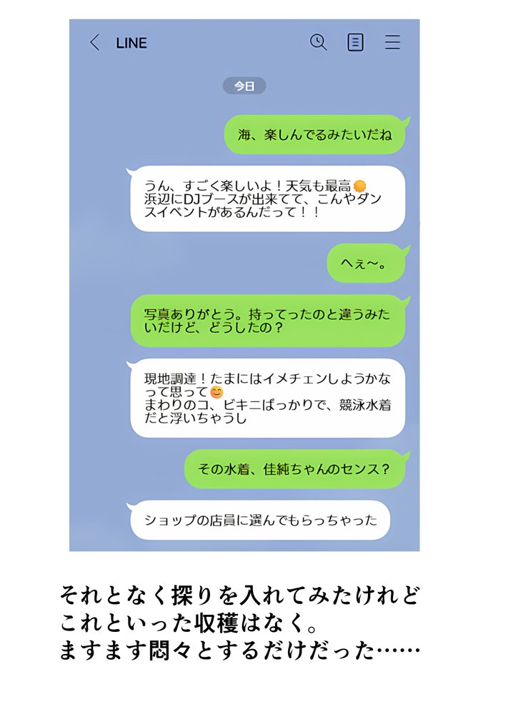 ヤリチンナンパ師に覚醒（NTR）させられた清楚妻 エロ同人誌画像 016