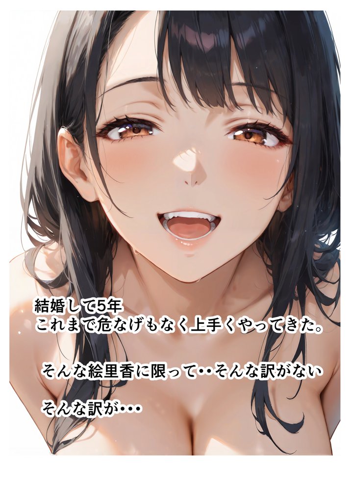 ヤリチンナンパ師に覚醒（NTR）させられた清楚妻 エロ同人誌画像 017
