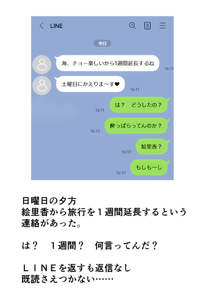 ヤリチンナンパ師に覚醒（NTR）させられた清楚妻 エロ同人誌画像 019