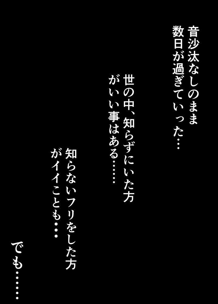 ヤリチンナンパ師に覚醒（NTR）させられた清楚妻 エロ同人誌画像 020