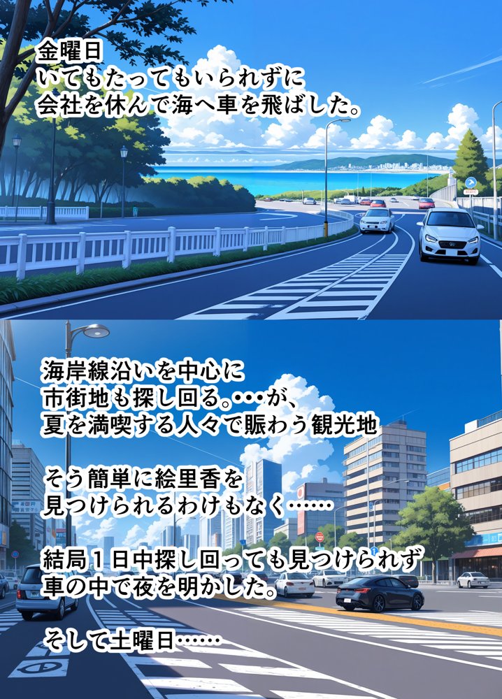 ヤリチンナンパ師に覚醒（NTR）させられた清楚妻 エロ同人誌画像 021
