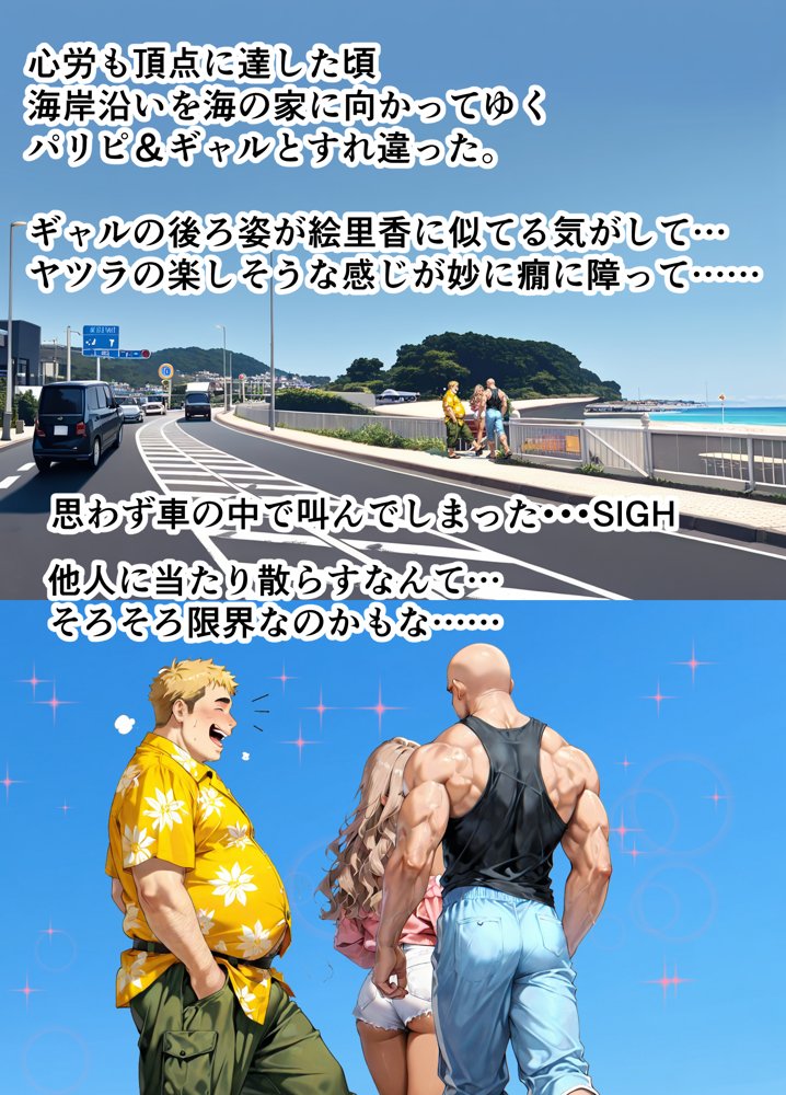 ヤリチンナンパ師に覚醒（NTR）させられた清楚妻 エロ同人誌画像 022