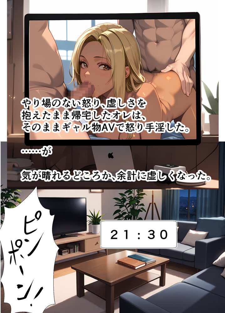 ヤリチンナンパ師に覚醒（NTR）させられた清楚妻 エロ同人誌画像 023