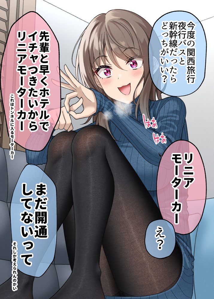 気が早い大学の後輩彼女 エロ同人誌画像 003