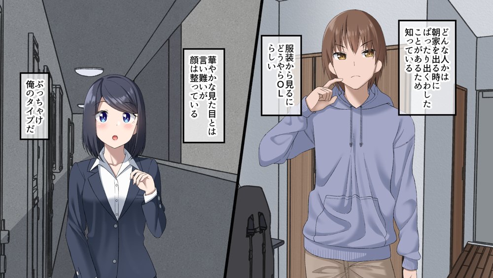 ぴっちりフェチOLと大学生が出会ったら 〜黒瀬さんは包まれたい〜 エロ同人誌画像 009
