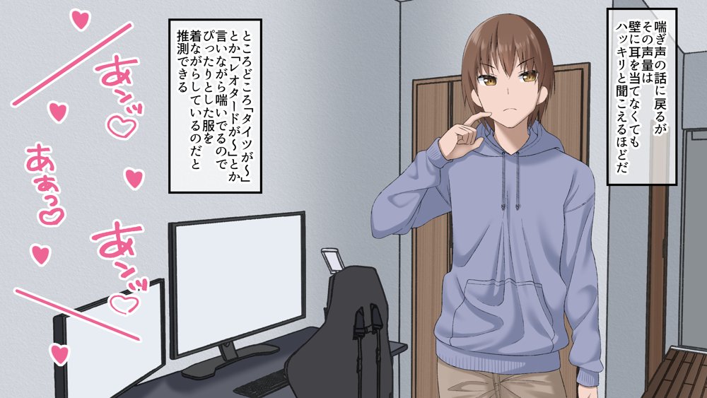 ぴっちりフェチOLと大学生が出会ったら 〜黒瀬さんは包まれたい〜 エロ同人誌画像 011