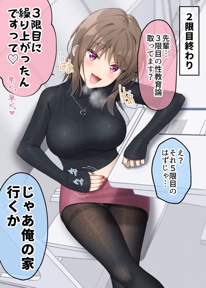 気が早い大学の後輩彼女 エロ同人誌画像 006
