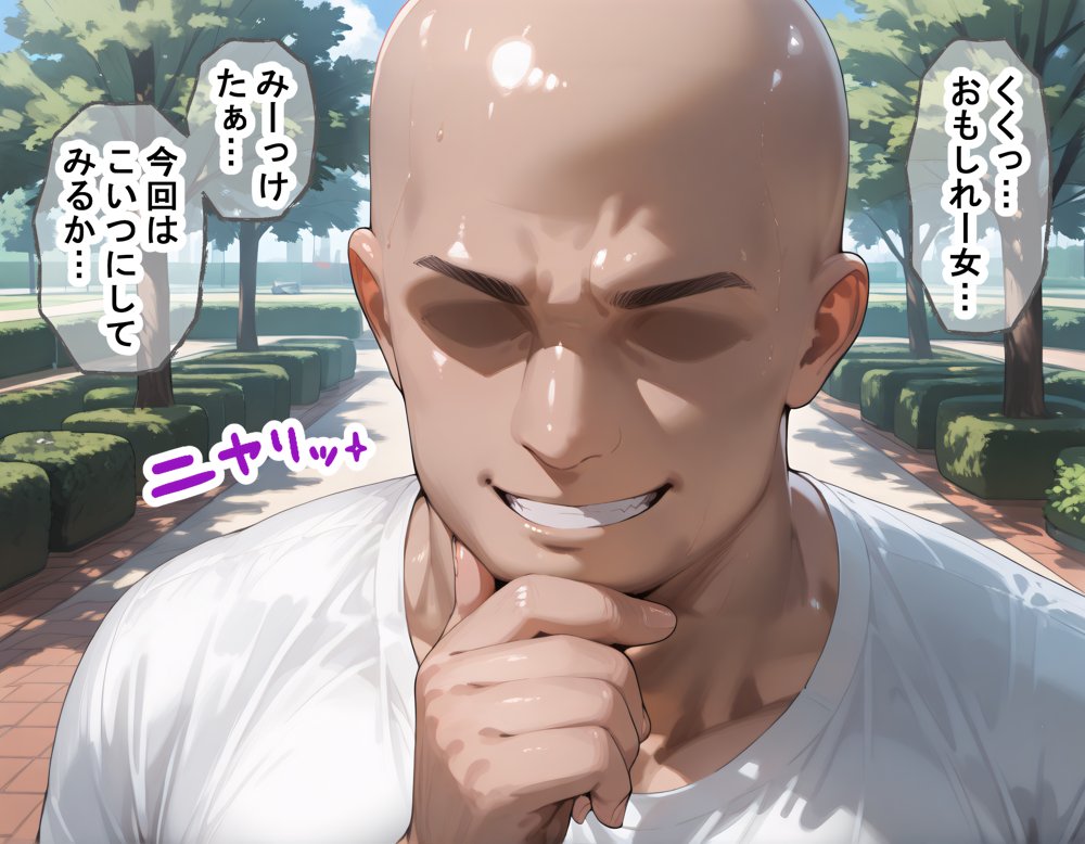 タバコを注意しただけなのに らんま1/2 らんま編 エロ同人誌画像 029
