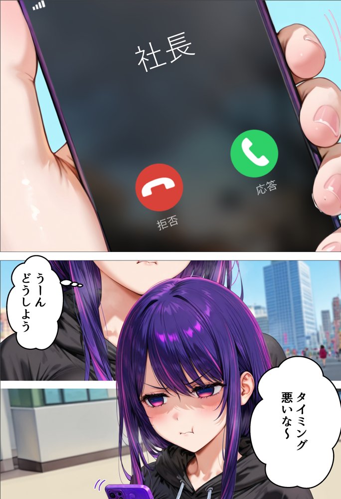 デート没収・分からせ調教 アイ編 〇〇からの呼び出し エロ同人誌画像 005