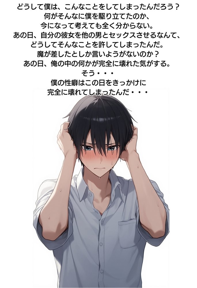 僕のボーイッシュ彼女を種付けおじさんに寝取らせてしまった件 エロ同人誌画像 004