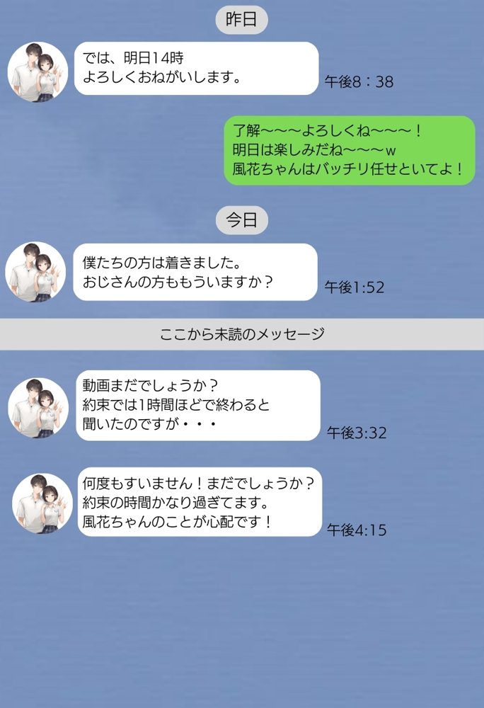 僕のボーイッシュ彼女を種付けおじさんに寝取らせてしまった件 エロ同人誌画像 048