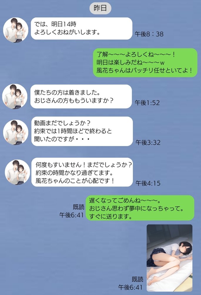僕のボーイッシュ彼女を種付けおじさんに寝取らせてしまった件 エロ同人誌画像 050