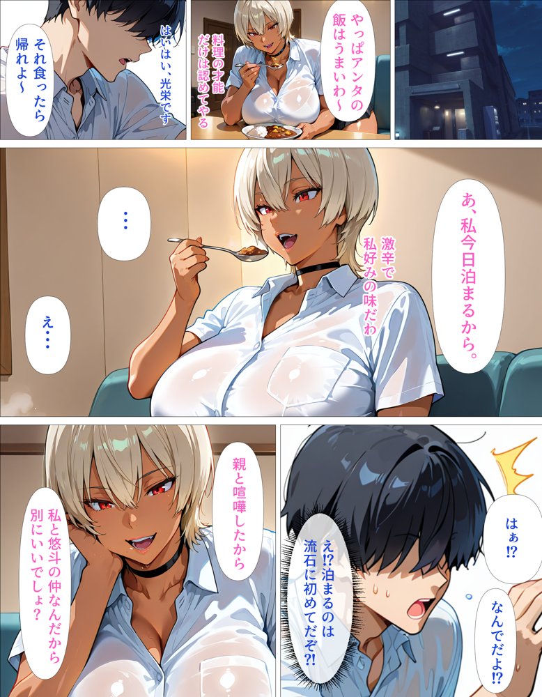 【悲報】幼馴染（ギャル）との肉体関係、全然割り切れずガチ恋堕ちした件 エロ同人誌画像 005