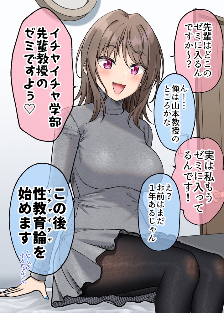 気が早い大学の後輩彼女 エロ同人誌画像 007