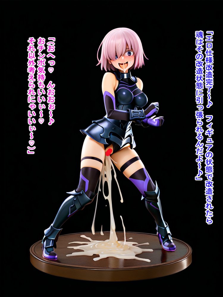 フィギュア化・グランド・オーダー エロ同人誌画像 003