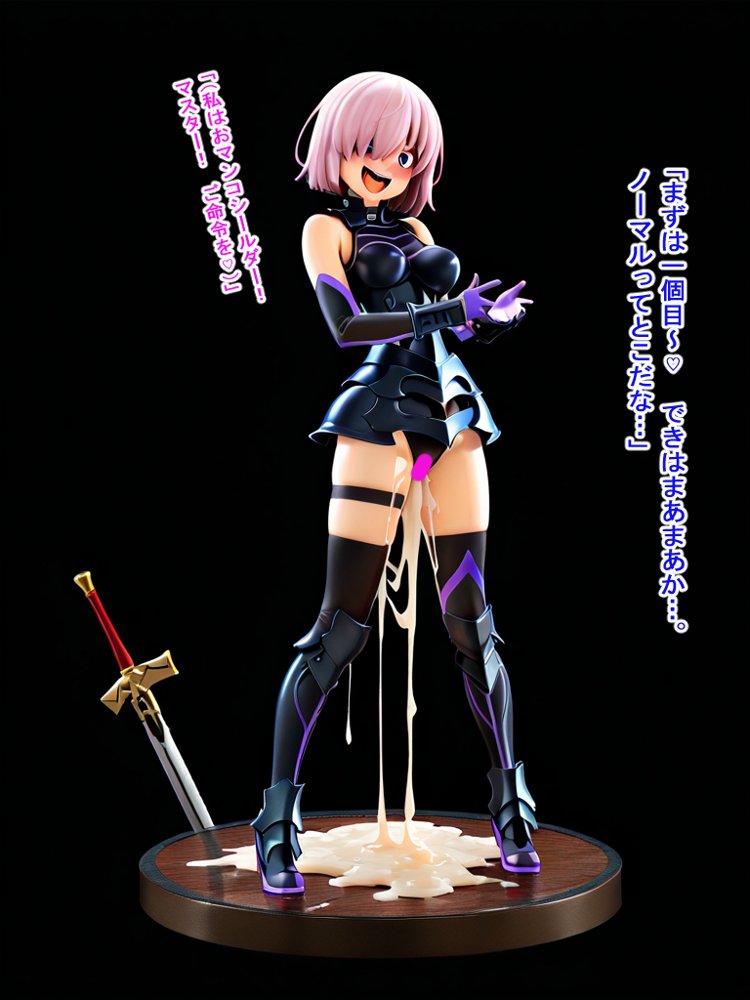 フィギュア化・グランド・オーダー エロ同人誌画像 007