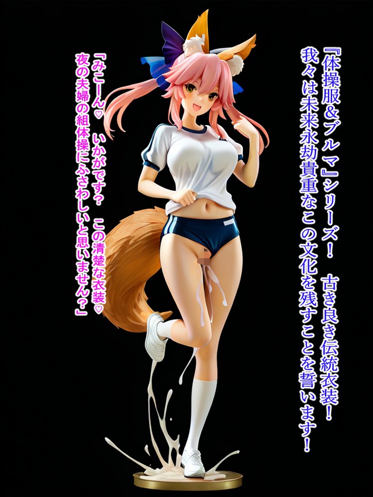 フィギュア化・グランド・オーダー エロ同人誌画像 015
