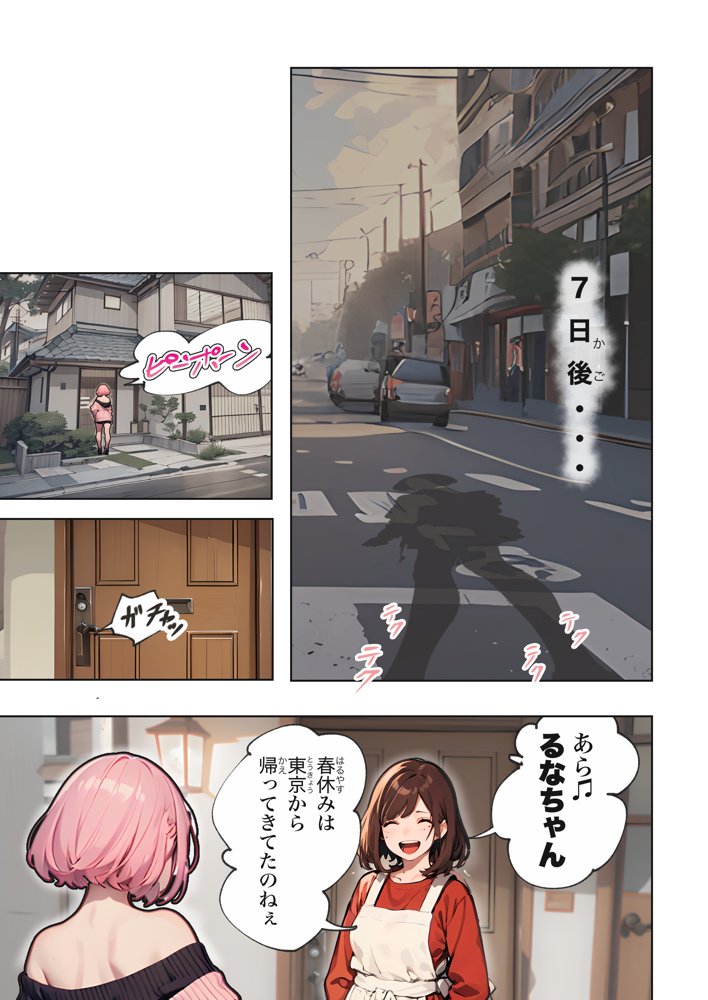 巨乳ガチャ当てちゃいました。〜幼なじみの急成長した乳圧で脳もチ◯コも壊された話〜 エロ同人誌画像 005
