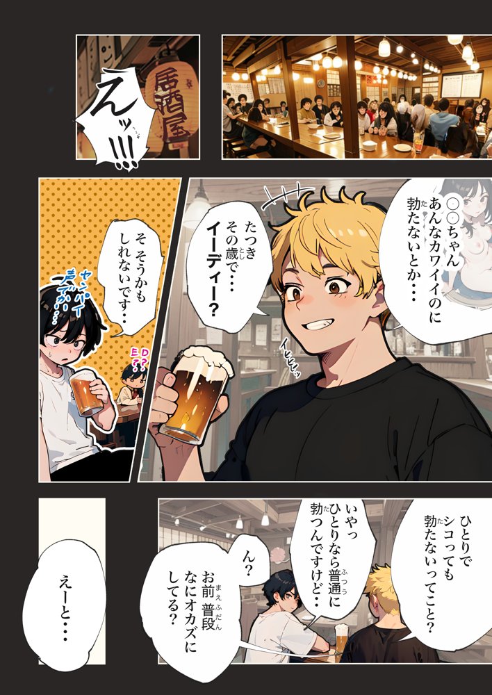 巨乳ガチャ当てちゃいました。〜幼なじみの急成長した乳圧で脳もチ◯コも壊された話〜 エロ同人誌画像 010
