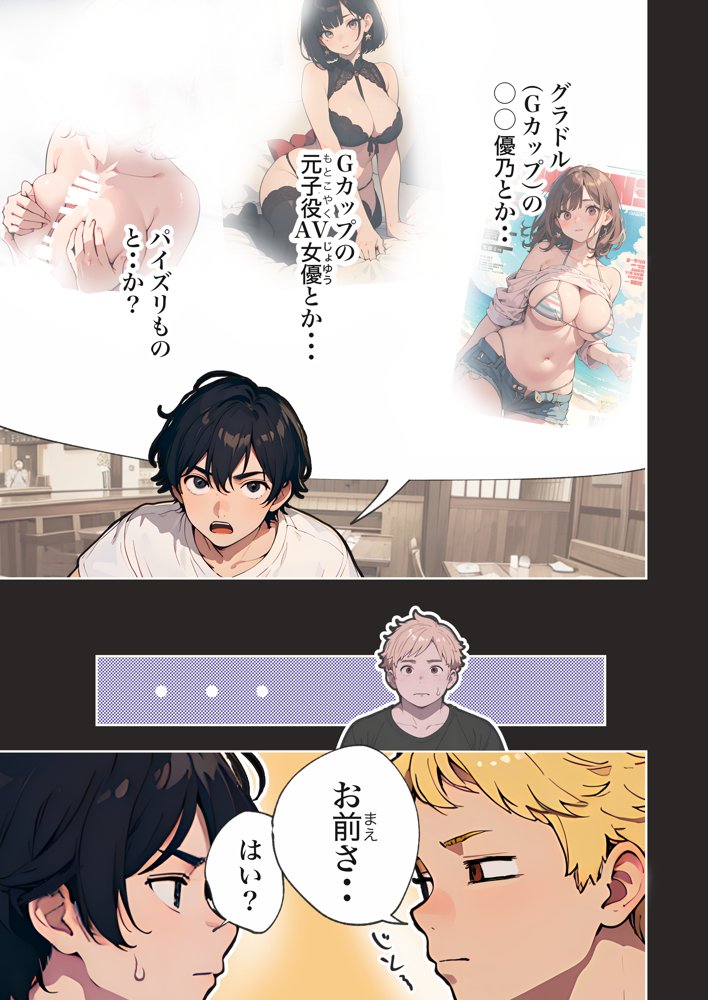 巨乳ガチャ当てちゃいました。〜幼なじみの急成長した乳圧で脳もチ◯コも壊された話〜 エロ同人誌画像 011