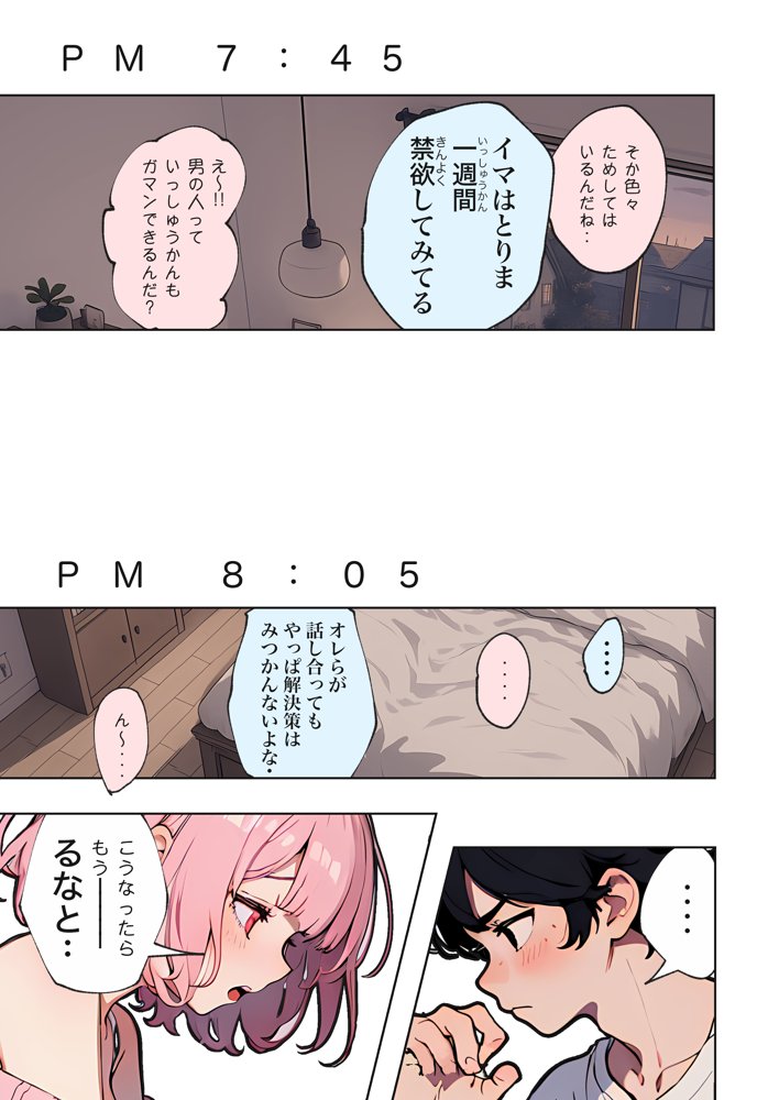 巨乳ガチャ当てちゃいました。〜幼なじみの急成長した乳圧で脳もチ◯コも壊された話〜 エロ同人誌画像 015