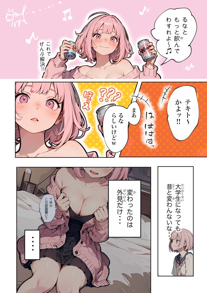 巨乳ガチャ当てちゃいました。〜幼なじみの急成長した乳圧で脳もチ◯コも壊された話〜 エロ同人誌画像 016