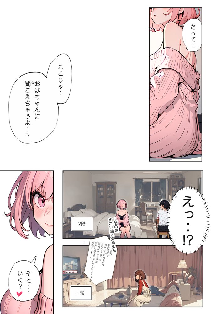 巨乳ガチャ当てちゃいました。〜幼なじみの急成長した乳圧で脳もチ◯コも壊された話〜 エロ同人誌画像 027